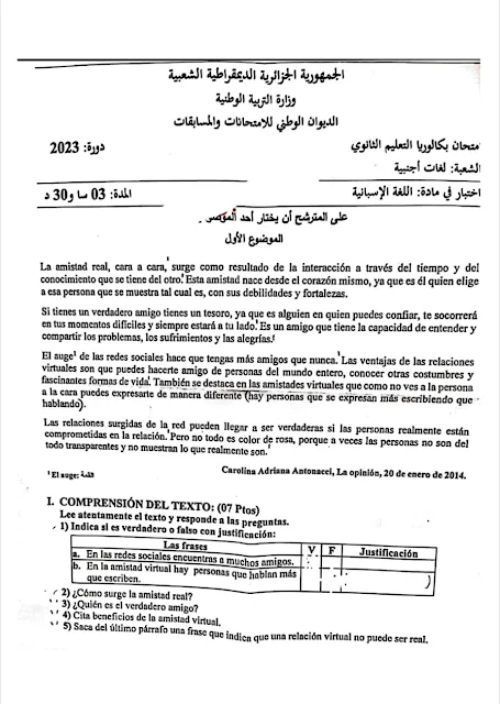 موضوع اللغة الإسبانية بكالوريا 2023 شعبة لغات أجنبية