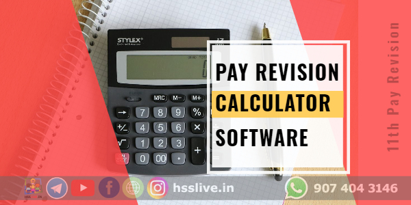 11th-pay-revision-software-arrear-calculator