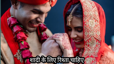 shadi ke liye ladki ka mobile number