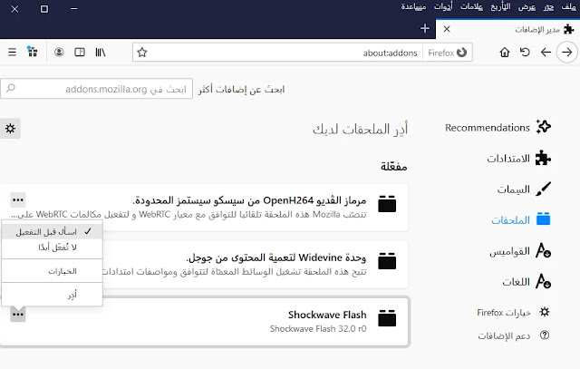 تحميل برنامج أدوبي فلاش بلايرالجديد للكمبيوتر Adobe Flash Player 32.0.0.453