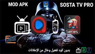 SOSTA TV PRO,تطبيق SOSTA TV PRO,برنامج SOSTA TV PRO,تحميل SOSTA TV PRO,تحميل تطبيق SOSTA TV PRO,تحميل برنامج SOSTA TV PRO,SOSTA TV PRO تحميل,تنزيل SOSTA TV PRO,تنزيل تطبيق SOSTA TV PRO,تنزيل برنامج SOSTA TV PRO,