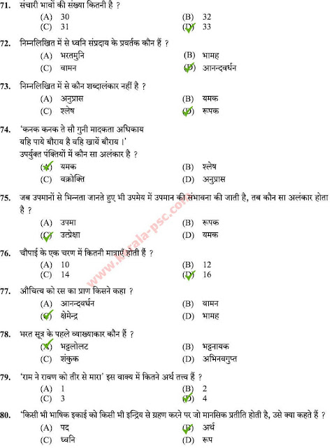 hindi teacher psc question