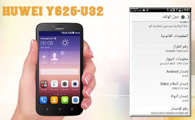  اخر اصدار من فلاشة العنيد هواوي Y625-U32V100R001C328B109 