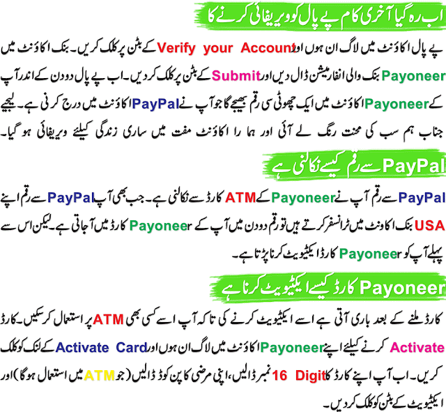  how can i verify my Paypal Account in Pakistan