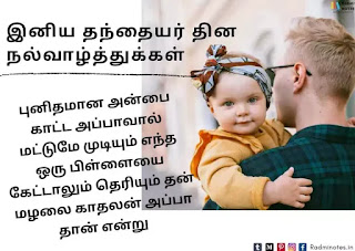 தந்தையர் தினம் கவிதைகள்