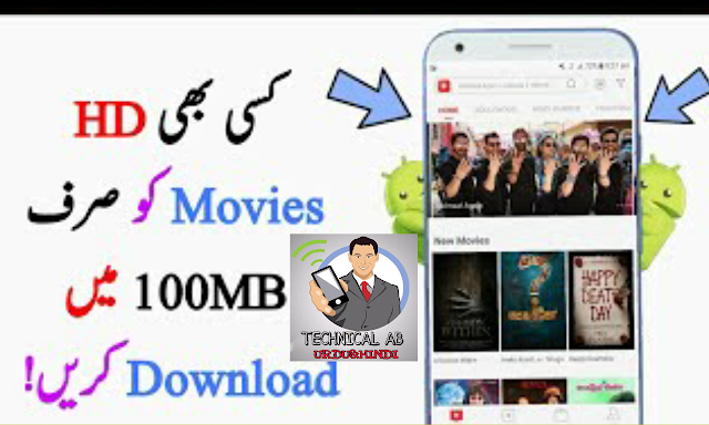 How To Download All HD Movies in Just 100MB | Urdu&Hindi