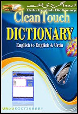 English to Urdu and Urdu to English Dictionary Free Download