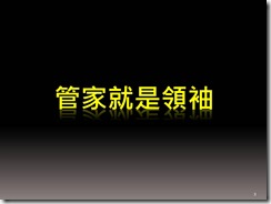 投影片3
