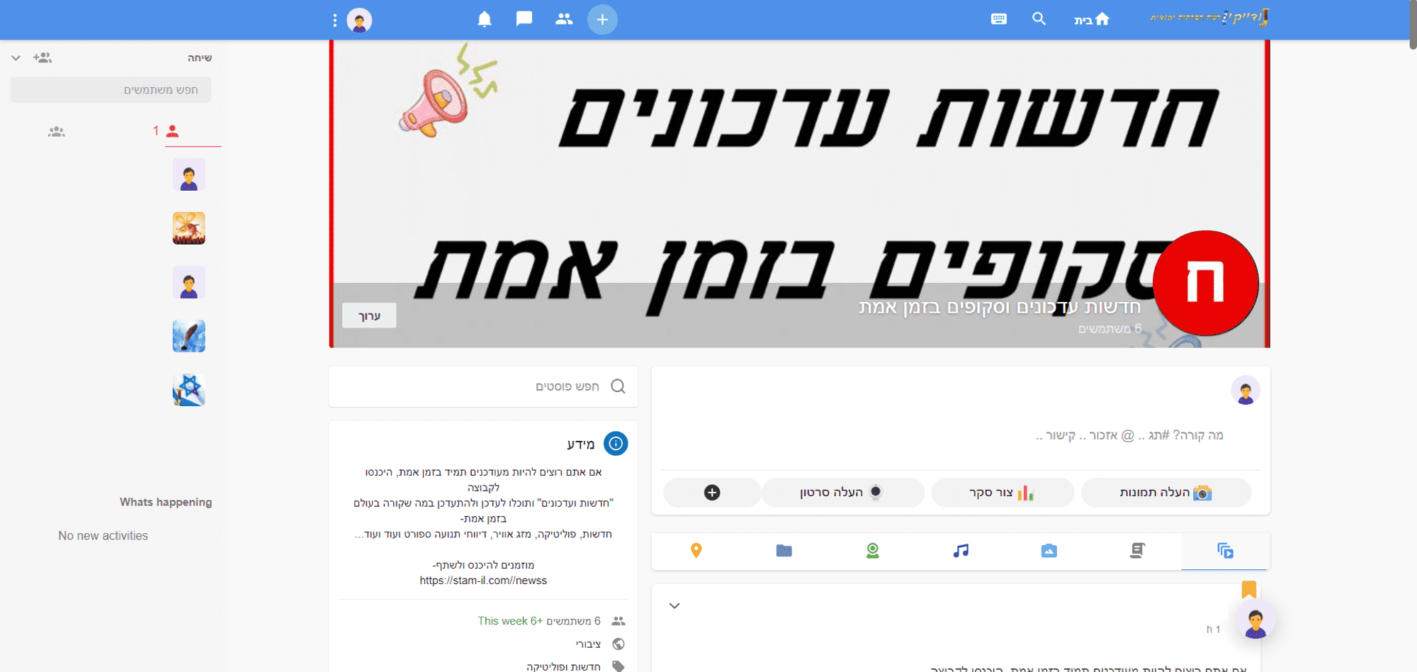 ג'ודייקי הרשת החברתית היהודית