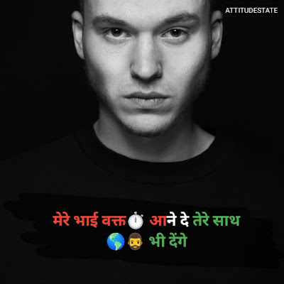 bhai bhai attitude status in hindi with emoji