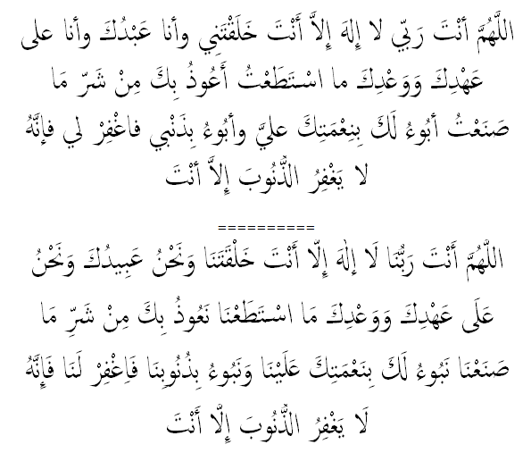 Doa Sayyidul Istighfar Untuk Sendiri dan Ramai / Jamak