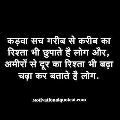 Motivation In Hindi & Motivational Messages || Motivationquotes1.com