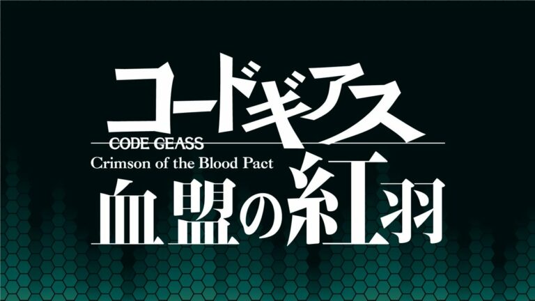 El videjuego Code Geass Genesic Re;CODE revelo un nuevo tráiler y más detalles