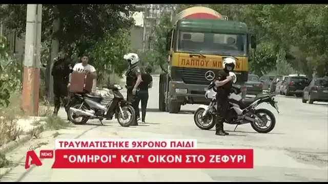 «Τσιγγάνοι» χτύπησαν 9χρονο κορίτσι επειδή… τους ζήτησαν να κάνουν ησυχία (video)