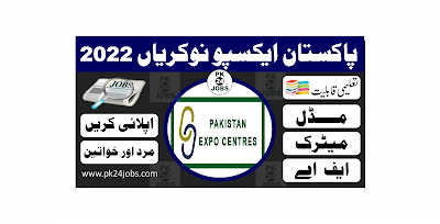 Pakistan Expo Jobs 2022 – Today Jobs 2022