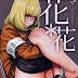Hana Hana