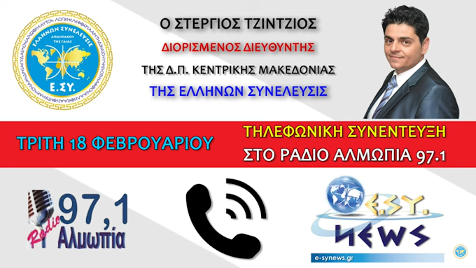 Η ΥΠΗΡΕΣΙΑ ΑΣΥΛΟΥ ΠΑΡΑΚΑΜΠΤΕΙ ΤΟΝ ΘΕΣΜΟ ΤΗΣ ΑΣΤΥΝΟΜΙΑΣ