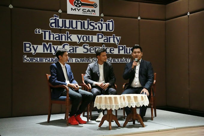 อานิสงค์ โควิด-19 ดัน " MY CAR Service PLUS " บริการช่วยเหลือฉุกเฉิน 24 ชั่วโมง โตก้าวกระโดด  คาดสิ้นปีขึ้นครองตลาด อันดับ 1 ...