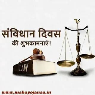 Constitution Day Of India