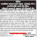 Answer Key : Gujarat Fisheries Department Assistant (Statistics) Class 3 Exam (19/04/2015) | www.cof.gujarat.gov.in