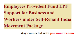 epf-support-for-business-and-workers-under-self-reliant-india-movement-package