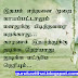 Tamil Love Kavithai Wallpapers : ithayam Ethanai murai