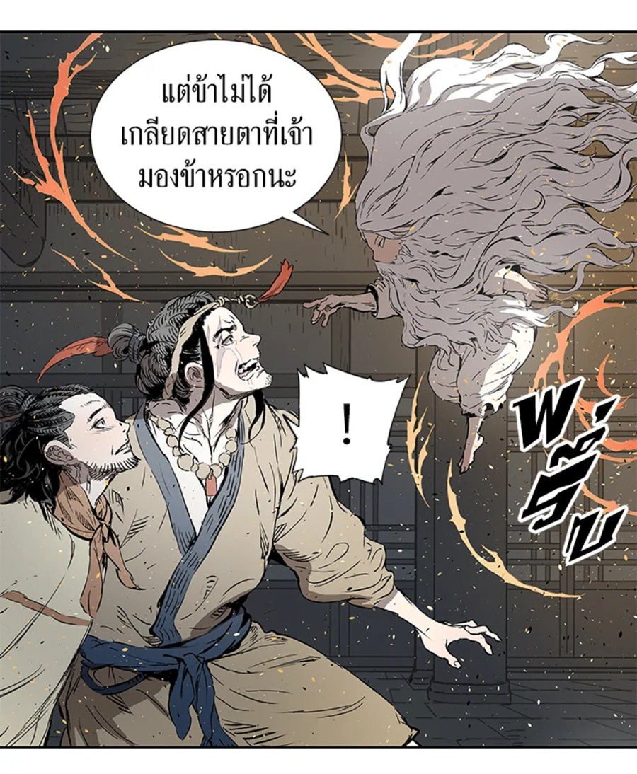 Sword Sheath’s Child ตอนที่ 42