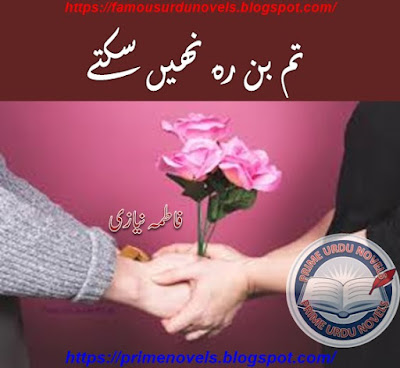 Tum bin reh nahi sakty novel pdf by Fatima Niazi Complete