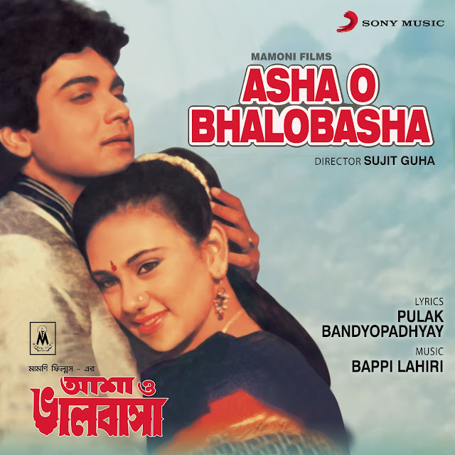 Asha O Bhalobasha (Original Motion Picture Soundtrack) By Bappi Lahiri [iTunes Plus m4a]