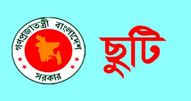 Govt Holidays of 2021 Bangladesh Download