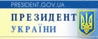 Президент України