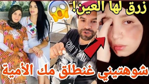 أول رد من أخ أسماء بيوتي على داكشي لي دار لمراتو صدمني مكيحشمش ! 