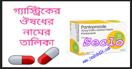 pantoprazole 20 mg