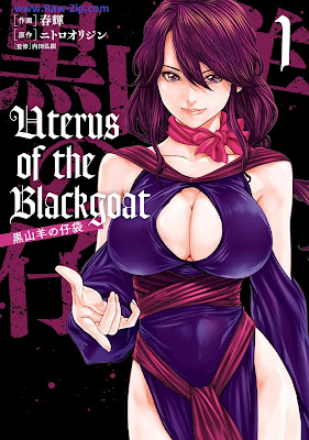 Uterus of the Blackgoat 黒山羊の仔袋 Yutarasu obu za burakkugoto kuroyagi no kobukuro 第01巻