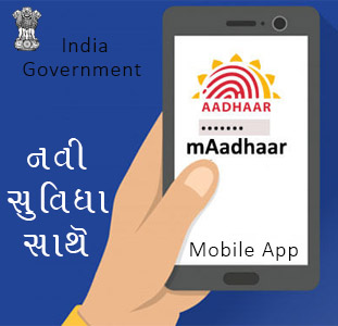 how to use mAadhar mobile app in gujarati, 2020
