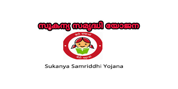 Sukanya Samdhi Yojana Malayalam