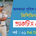 Kolkata Police Constable Preliminary Practice set-01 pdf || কলকাতা পুলিশ কনস্টেবল প্রিলিমিনারি প্রাকটিস সেট
