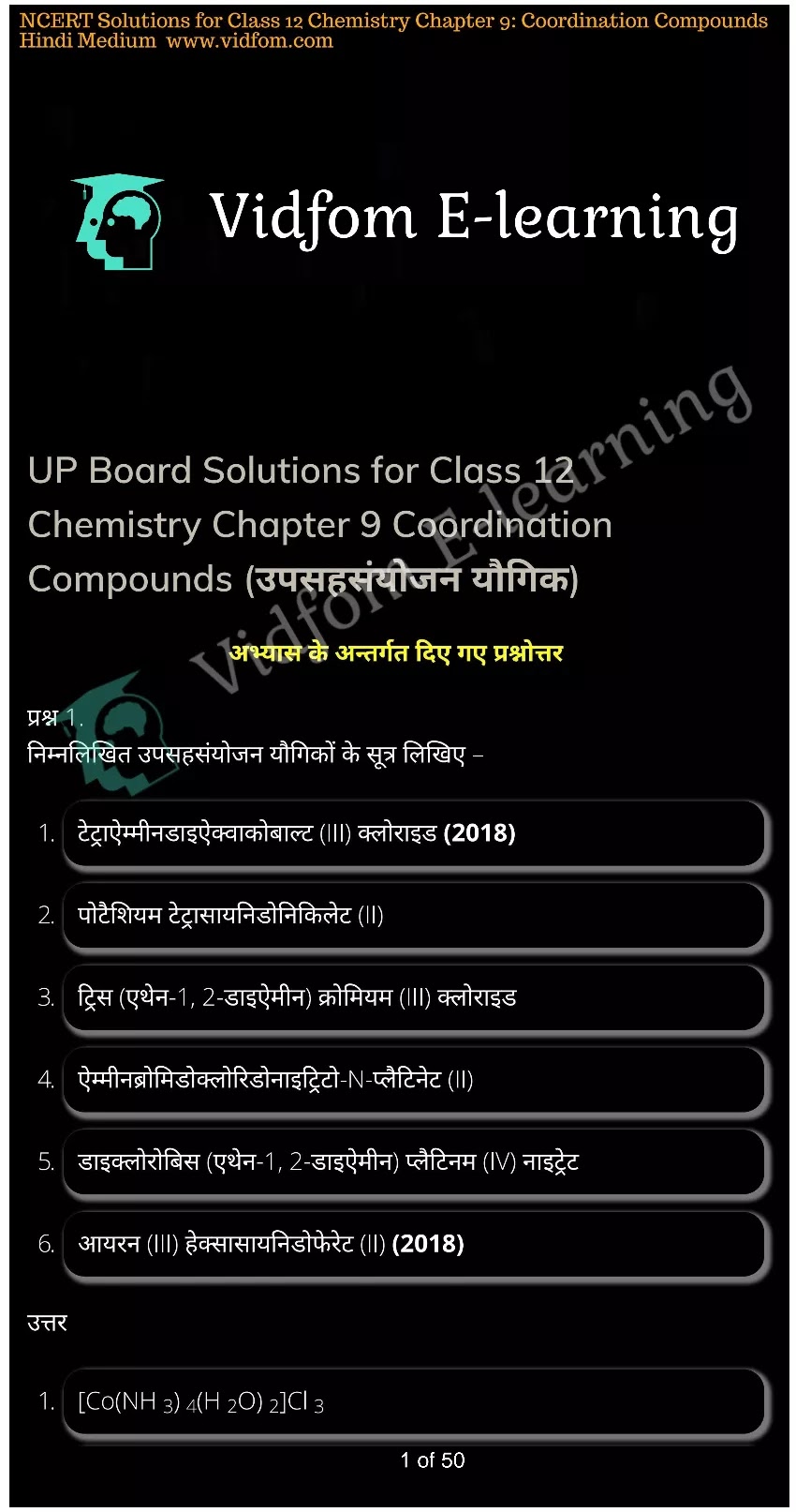 कक्षा 12 रसायन विज्ञान  के नोट्स  हिंदी में एनसीईआरटी समाधान,     class 12 Chemistry Chapter 9,   class 12 Chemistry Chapter 9 ncert solutions in Hindi,   class 12 Chemistry Chapter 9 notes in hindi,   class 12 Chemistry Chapter 9 question answer,   class 12 Chemistry Chapter 9 notes,   class 12 Chemistry Chapter 9 class 12 Chemistry Chapter 9 in  hindi,    class 12 Chemistry Chapter 9 important questions in  hindi,   class 12 Chemistry Chapter 9 notes in hindi,    class 12 Chemistry Chapter 9 test,   class 12 Chemistry Chapter 9 pdf,   class 12 Chemistry Chapter 9 notes pdf,   class 12 Chemistry Chapter 9 exercise solutions,   class 12 Chemistry Chapter 9 notes study rankers,   class 12 Chemistry Chapter 9 notes,    class 12 Chemistry Chapter 9  class 12  notes pdf,   class 12 Chemistry Chapter 9 class 12  notes  ncert,   class 12 Chemistry Chapter 9 class 12 pdf,   class 12 Chemistry Chapter 9  book,   class 12 Chemistry Chapter 9 quiz class 12  ,    10  th class 12 Chemistry Chapter 9  book up board,   up board 10  th class 12 Chemistry Chapter 9 notes,  class 12 Chemistry,   class 12 Chemistry ncert solutions in Hindi,   class 12 Chemistry notes in hindi,   class 12 Chemistry question answer,   class 12 Chemistry notes,  class 12 Chemistry class 12 Chemistry Chapter 9 in  hindi,    class 12 Chemistry important questions in  hindi,   class 12 Chemistry notes in hindi,    class 12 Chemistry test,  class 12 Chemistry class 12 Chemistry Chapter 9 pdf,   class 12 Chemistry notes pdf,   class 12 Chemistry exercise solutions,   class 12 Chemistry,  class 12 Chemistry notes study rankers,   class 12 Chemistry notes,  class 12 Chemistry notes,   class 12 Chemistry  class 12  notes pdf,   class 12 Chemistry class 12  notes  ncert,   class 12 Chemistry class 12 pdf,   class 12 Chemistry  book,  class 12 Chemistry quiz class 12  ,  10  th class 12 Chemistry    book up board,    up board 10  th class 12 Chemistry notes,      कक्षा 12 रसायन विज्ञान अध्याय 9 ,  कक्षा 12 रसायन विज्ञान, कक्षा 12 रसायन विज्ञान अध्याय 9  के नोट्स हिंदी में,  कक्षा 12 का हिंदी अध्याय 9 का प्रश्न उत्तर,  कक्षा 12 रसायन विज्ञान अध्याय 9  के नोट्स,  10 कक्षा रसायन विज्ञान  हिंदी में, कक्षा 12 रसायन विज्ञान अध्याय 9  हिंदी में,  कक्षा 12 रसायन विज्ञान अध्याय 9  महत्वपूर्ण प्रश्न हिंदी में, कक्षा 12   हिंदी के नोट्स  हिंदी में, रसायन विज्ञान हिंदी में  कक्षा 12 नोट्स pdf,    रसायन विज्ञान हिंदी में  कक्षा 12 नोट्स 2021 ncert,   रसायन विज्ञान हिंदी  कक्षा 12 pdf,   रसायन विज्ञान हिंदी में  पुस्तक,   रसायन विज्ञान हिंदी में की बुक,   रसायन विज्ञान हिंदी में  प्रश्नोत्तरी class 12 ,  बिहार बोर्ड   पुस्तक 12वीं हिंदी नोट्स,    रसायन विज्ञान कक्षा 12 नोट्स 2021 ncert,   रसायन विज्ञान  कक्षा 12 pdf,   रसायन विज्ञान  पुस्तक,   रसायन विज्ञान  प्रश्नोत्तरी class 12, कक्षा 12 रसायन विज्ञान,  कक्षा 12 रसायन विज्ञान  के नोट्स हिंदी में,  कक्षा 12 का हिंदी का प्रश्न उत्तर,  कक्षा 12 रसायन विज्ञान  के नोट्स,  10 कक्षा हिंदी 2021  हिंदी में, कक्षा 12 रसायन विज्ञान  हिंदी में,  कक्षा 12 रसायन विज्ञान  महत्वपूर्ण प्रश्न हिंदी में, कक्षा 12 रसायन विज्ञान  नोट्स  हिंदी में,