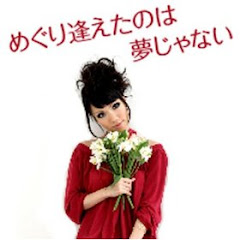 Tsubakiss 椿、私の好きな歌手。