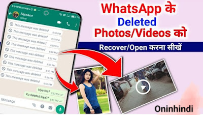 Whatsapp Se Delete Photo Recovery App