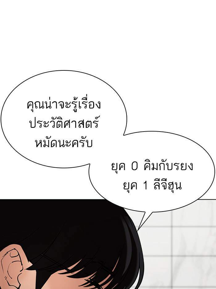 Lookism ตอนที่ 355