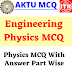  AKTU MCQ Question | Physics (Set 3) MCQ  | AKTU MCQ Physics | Physics MCQ