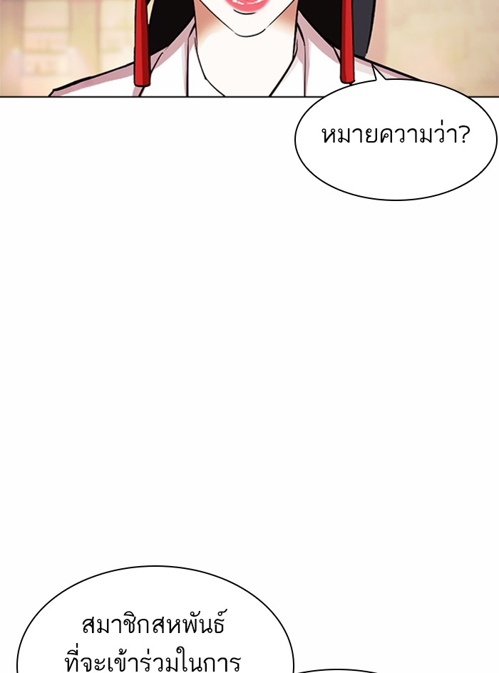 Lookism ตอนที่ 375