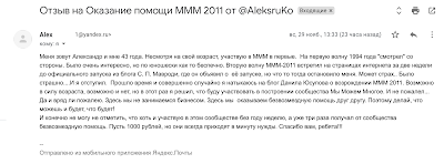 Почему я Участвую в МММ-2020 Сергея Мавроди