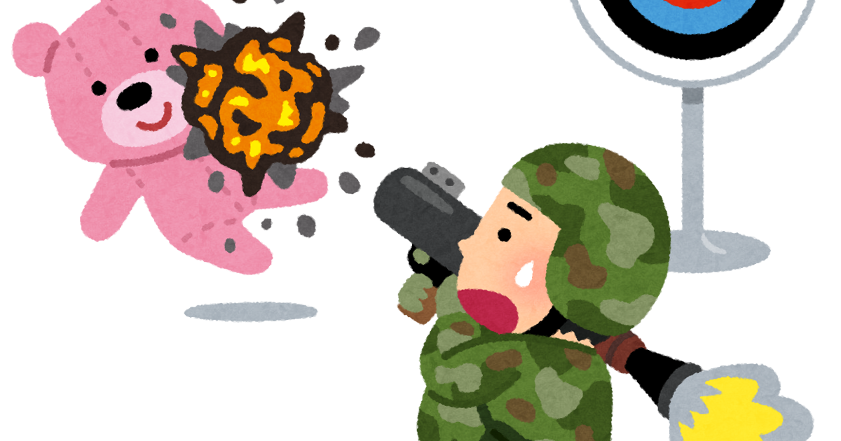誤爆のイラスト かわいいフリー素材集 いらすとや
