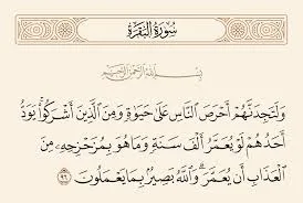 إعراب وَلَتَجِدَنَّهُمْ أَحْرَصَ النَّاسِ عَلى حَياةٍ وَمِنَ الَّذِينَ أَشْرَكُوا يَوَدُّ أَحَدُهُمْ لَوْ يُعَمَّرُ أَلْفَ سَنَةٍ