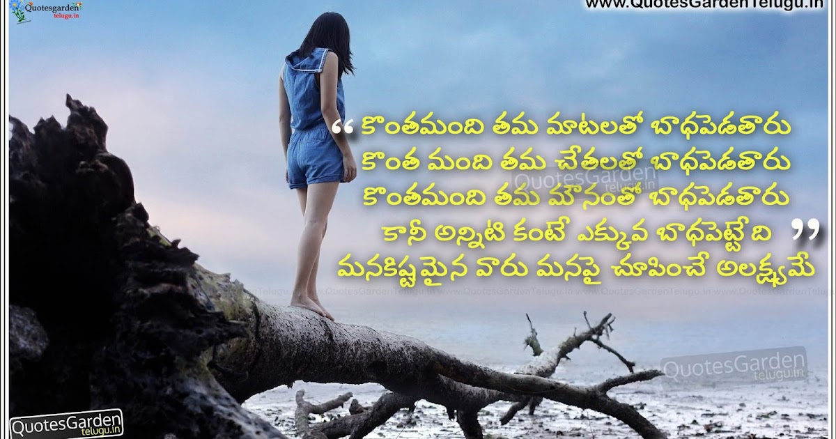 Best Telugu Love Status messages for Whatsapp  QUOTES 