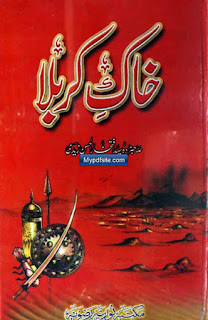 Khak e Karbala By Syed Iftikhar Ul Hassan