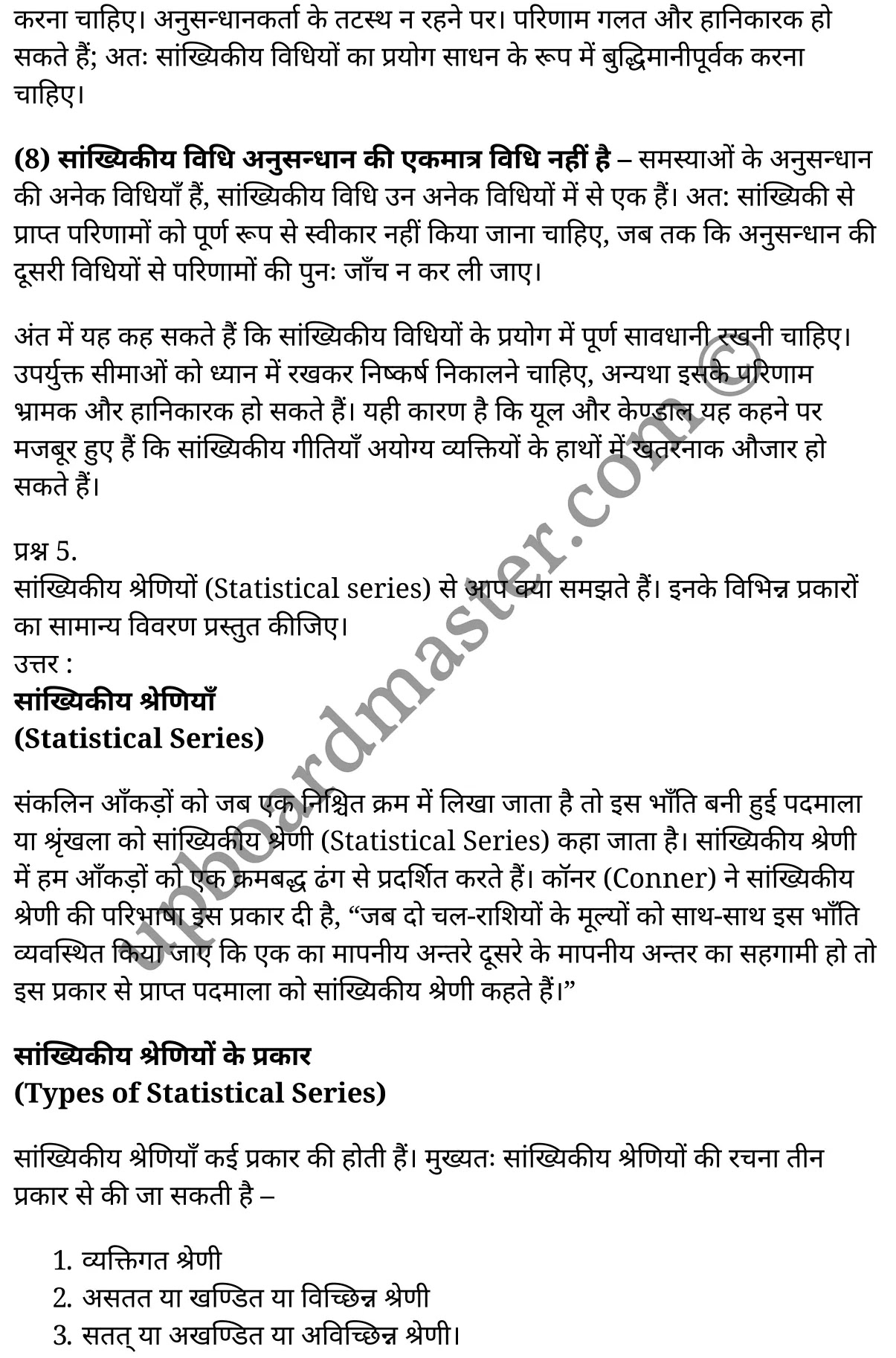 कक्षा 11 मनोविज्ञान  व्यावहारिक मनोविज्ञान अध्याय 12  के नोट्स  हिंदी में एनसीईआरटी समाधान,     class 11 Psychology chapter 12,   class 11 Psychology chapter 12 ncert solutions in Psychology,  class 11 Psychology chapter 12 notes in hindi,   class 11 Psychology chapter 12 question answer,   class 11 Psychology chapter 12 notes,   class 11 Psychology chapter 12 class 11 Psychology  chapter 12 in  hindi,    class 11 Psychology chapter 12 important questions in  hindi,   class 11 Psychology hindi  chapter 12 notes in hindi,   class 11 Psychology  chapter 12 test,   class 11 Psychology  chapter 12 class 11 Psychology  chapter 12 pdf,   class 11 Psychology  chapter 12 notes pdf,   class 11 Psychology  chapter 12 exercise solutions,  class 11 Psychology  chapter 12,  class 11 Psychology  chapter 12 notes study rankers,  class 11 Psychology  chapter 12 notes,   class 11 Psychology hindi  chapter 12 notes,    class 11 Psychology   chapter 12  class 11  notes pdf,  class 11 Psychology  chapter 12 class 11  notes  ncert,  class 11 Psychology  chapter 12 class 11 pdf,   class 11 Psychology  chapter 12  book,   class 11 Psychology  chapter 12 quiz class 11  ,    11  th class 11 Psychology chapter 12  book up board,   up board 11  th class 11 Psychology chapter 12 notes,  class 11 Psychology  Applied psychology chapter 12,   class 11 Psychology  Applied psychology chapter 12 ncert solutions in Psychology,   class 11 Psychology  Applied psychology chapter 12 notes in hindi,   class 11 Psychology  Applied psychology chapter 12 question answer,   class 11 Psychology  Applied psychology  chapter 12 notes,  class 11 Psychology  Applied psychology  chapter 12 class 11 Psychology  chapter 12 in  hindi,    class 11 Psychology  Applied psychology chapter 12 important questions in  hindi,   class 11 Psychology  Applied psychology  chapter 12 notes in hindi,    class 11 Psychology  Applied psychology  chapter 12 test,  class 11 Psychology  Applied psychology  chapter 12 class 11 Psychology  chapter 12 pdf,   class 11 Psychology  Applied psychology chapter 12 notes pdf,   class 11 Psychology  Applied psychology  chapter 12 exercise solutions,   class 11 Psychology  Applied psychology  chapter 12,  class 11 Psychology  Applied psychology  chapter 12 notes study rankers,   class 11 Psychology  Applied psychology  chapter 12 notes,  class 11 Psychology  Applied psychology  chapter 12 notes,   class 11 Psychology  Applied psychology chapter 12  class 11  notes pdf,   class 11 Psychology  Applied psychology  chapter 12 class 11  notes  ncert,   class 11 Psychology  Applied psychology  chapter 12 class 11 pdf,   class 11 Psychology  Applied psychology chapter 12  book,  class 11 Psychology  Applied psychology chapter 12 quiz class 11  ,  11  th class 11 Psychology  Applied psychology chapter 12    book up board,    up board 11  th class 11 Psychology  Applied psychology chapter 12 notes,      कक्षा 11 मनोविज्ञान अध्याय 12 ,  कक्षा 11 मनोविज्ञान, कक्षा 11 मनोविज्ञान अध्याय 12  के नोट्स हिंदी में,  कक्षा 11 का मनोविज्ञान अध्याय 12 का प्रश्न उत्तर,  कक्षा 11 मनोविज्ञान अध्याय 12  के नोट्स,  11 कक्षा मनोविज्ञान 1  हिंदी में, कक्षा 11 मनोविज्ञान अध्याय 12  हिंदी में,  कक्षा 11 मनोविज्ञान अध्याय 12  महत्वपूर्ण प्रश्न हिंदी में, कक्षा 11   हिंदी के नोट्स  हिंदी में, मनोविज्ञान हिंदी  कक्षा 11 नोट्स pdf,    मनोविज्ञान हिंदी  कक्षा 11 नोट्स 2021 ncert,  मनोविज्ञान हिंदी  कक्षा 11 pdf,   मनोविज्ञान हिंदी  पुस्तक,   मनोविज्ञान हिंदी की बुक,   मनोविज्ञान हिंदी  प्रश्नोत्तरी class 11 ,  11   वीं मनोविज्ञान  पुस्तक up board,   बिहार बोर्ड 11  पुस्तक वीं मनोविज्ञान नोट्स,    मनोविज्ञान  कक्षा 11 नोट्स 2021 ncert,   मनोविज्ञान  कक्षा 11 pdf,   मनोविज्ञान  पुस्तक,   मनोविज्ञान की बुक,   मनोविज्ञान  प्रश्नोत्तरी class 11,   कक्षा 11 मनोविज्ञान  व्यावहारिक मनोविज्ञान अध्याय 12 ,  कक्षा 11 मनोविज्ञान  व्यावहारिक मनोविज्ञान,  कक्षा 11 मनोविज्ञान  व्यावहारिक मनोविज्ञान अध्याय 12  के नोट्स हिंदी में,  कक्षा 11 का मनोविज्ञान  व्यावहारिक मनोविज्ञान अध्याय 12 का प्रश्न उत्तर,  कक्षा 11 मनोविज्ञान  व्यावहारिक मनोविज्ञान अध्याय 12  के नोट्स, 11 कक्षा मनोविज्ञान  व्यावहारिक मनोविज्ञान 1  हिंदी में, कक्षा 11 मनोविज्ञान  व्यावहारिक मनोविज्ञान अध्याय 12  हिंदी में, कक्षा 11 मनोविज्ञान  व्यावहारिक मनोविज्ञान अध्याय 12  महत्वपूर्ण प्रश्न हिंदी में, कक्षा 11 मनोविज्ञान  व्यावहारिक मनोविज्ञान  हिंदी के नोट्स  हिंदी में, मनोविज्ञान  व्यावहारिक मनोविज्ञान हिंदी  कक्षा 11 नोट्स pdf,   मनोविज्ञान  व्यावहारिक मनोविज्ञान हिंदी  कक्षा 11 नोट्स 2021 ncert,   मनोविज्ञान  व्यावहारिक मनोविज्ञान हिंदी  कक्षा 11 pdf,  मनोविज्ञान  व्यावहारिक मनोविज्ञान हिंदी  पुस्तक,   मनोविज्ञान  व्यावहारिक मनोविज्ञान हिंदी की बुक,   मनोविज्ञान  व्यावहारिक मनोविज्ञान हिंदी  प्रश्नोत्तरी class 11 ,  11   वीं मनोविज्ञान  व्यावहारिक मनोविज्ञान  पुस्तक up board,  बिहार बोर्ड 11  पुस्तक वीं मनोविज्ञान नोट्स,    मनोविज्ञान  व्यावहारिक मनोविज्ञान  कक्षा 11 नोट्स 2021 ncert,  मनोविज्ञान  व्यावहारिक मनोविज्ञान  कक्षा 11 pdf,   मनोविज्ञान  व्यावहारिक मनोविज्ञान  पुस्तक,  मनोविज्ञान  व्यावहारिक मनोविज्ञान की बुक,   मनोविज्ञान  व्यावहारिक मनोविज्ञान  प्रश्नोत्तरी   class 11,   11th Psychology   book in hindi, 11th Psychology notes in hindi, cbse books for class 11  , cbse books in hindi, cbse ncert books, class 11   Psychology   notes in hindi,  class 11 Psychology hindi ncert solutions, Psychology 2020, Psychology  2021,