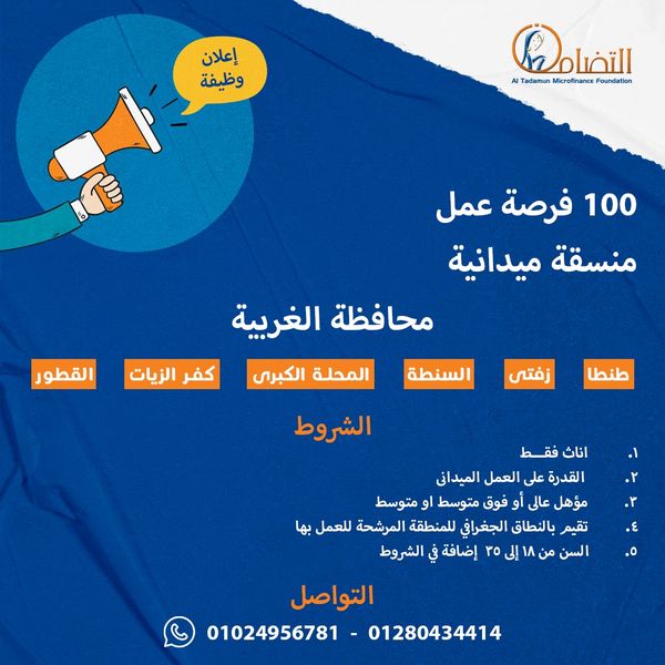 وزارة القوى العاملة تعلن عن 100 فرصة عمل للإناث اعلان صادر بتاريخ اليوم